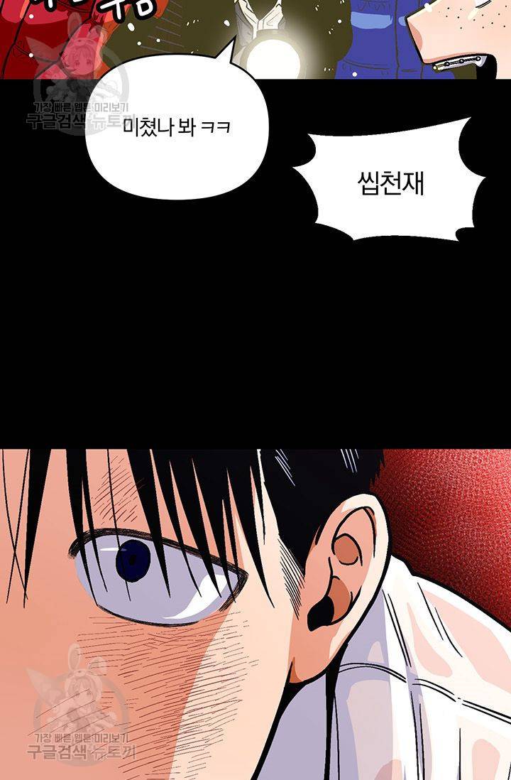 지고지순 27화 45
