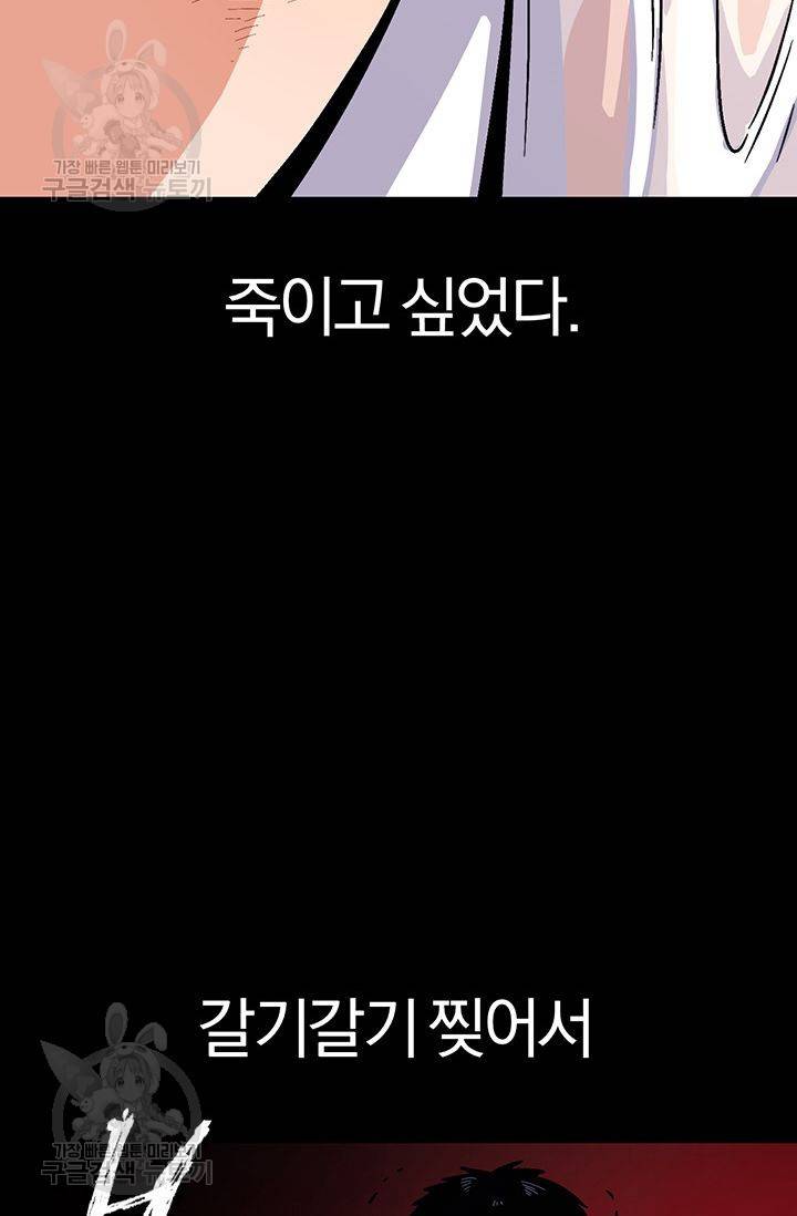 지고지순 27화 46