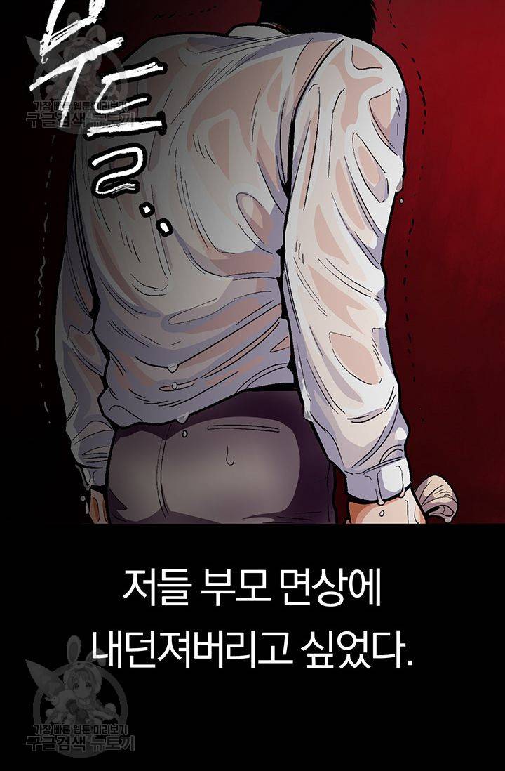 지고지순 27화 47
