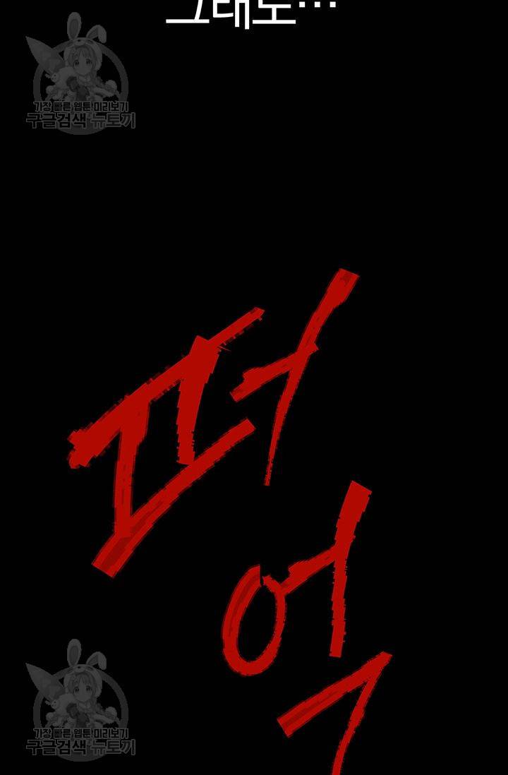 지고지순 27화 49