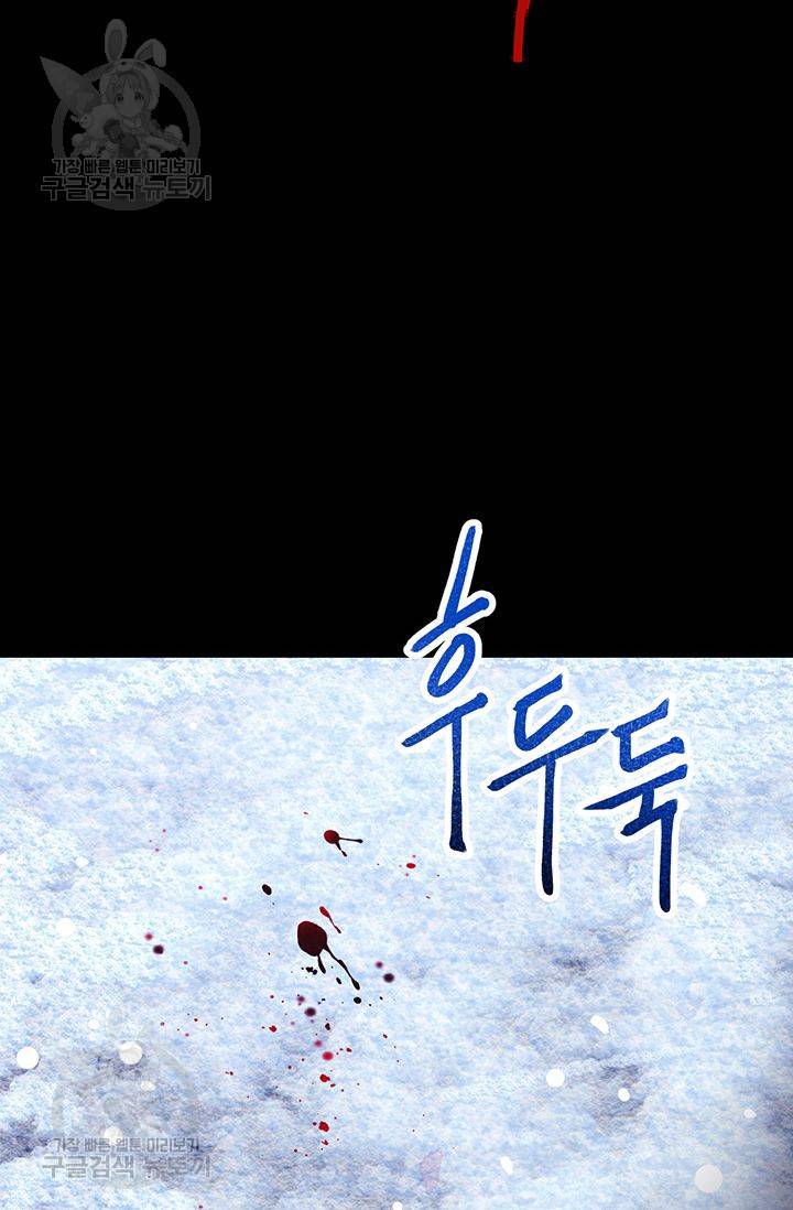 지고지순 27화 50
