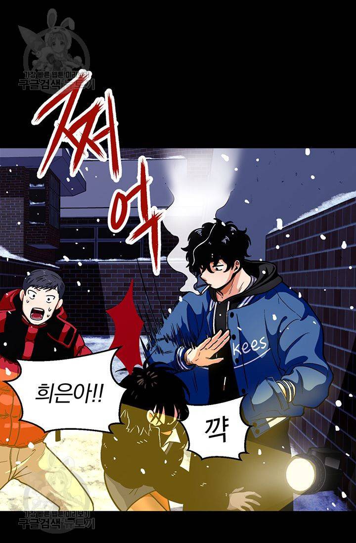 지고지순 27화 54