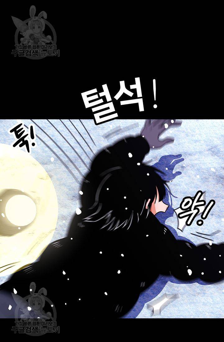지고지순 27화 55
