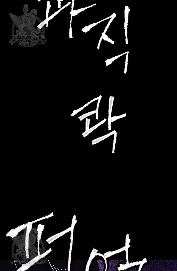 지고지순 27화 61