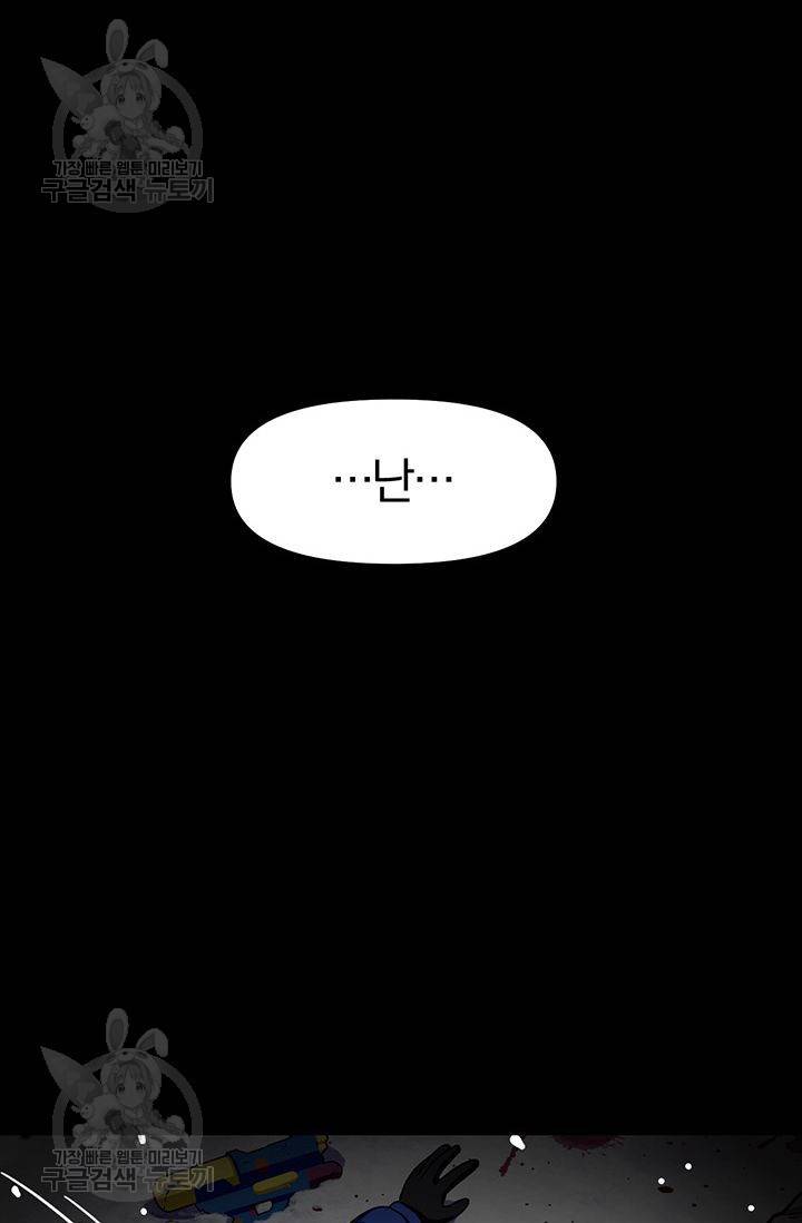 지고지순 27화 63