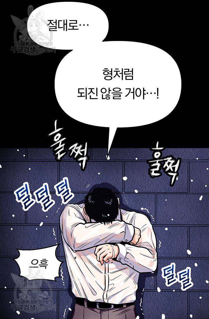 지고지순 27화 65