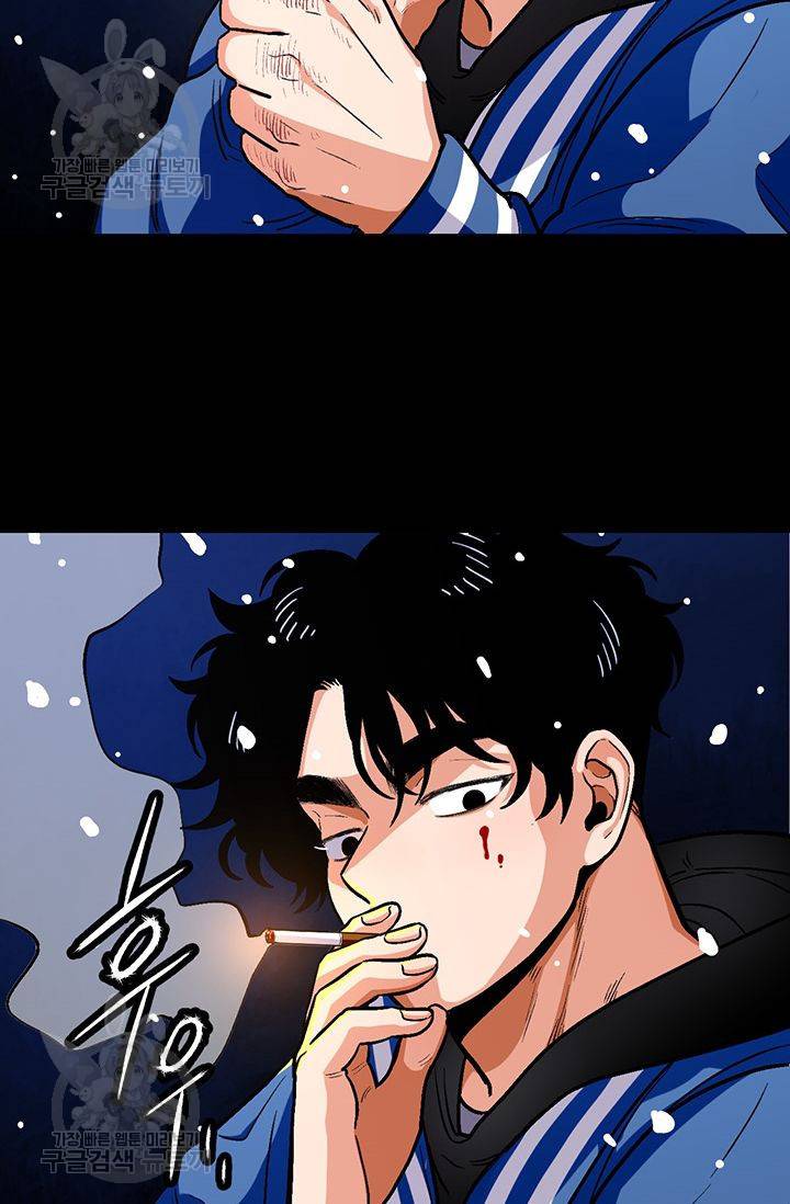 지고지순 27화 67
