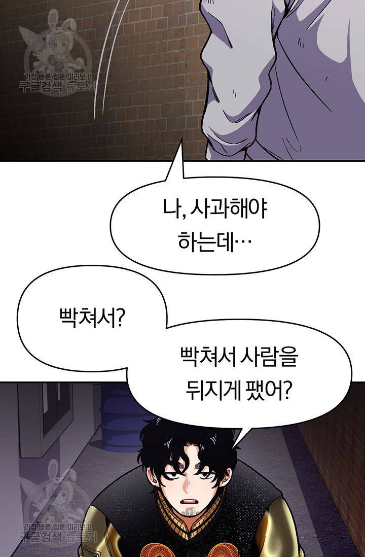 지고지순 27화 72