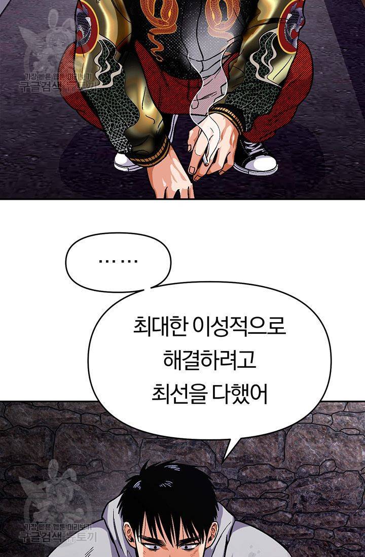 지고지순 27화 73