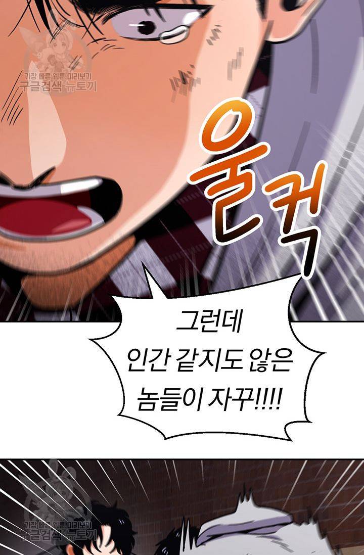 지고지순 27화 75