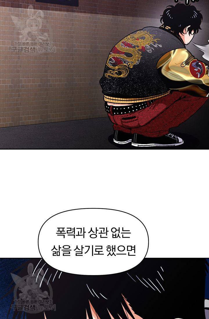 지고지순 27화 80