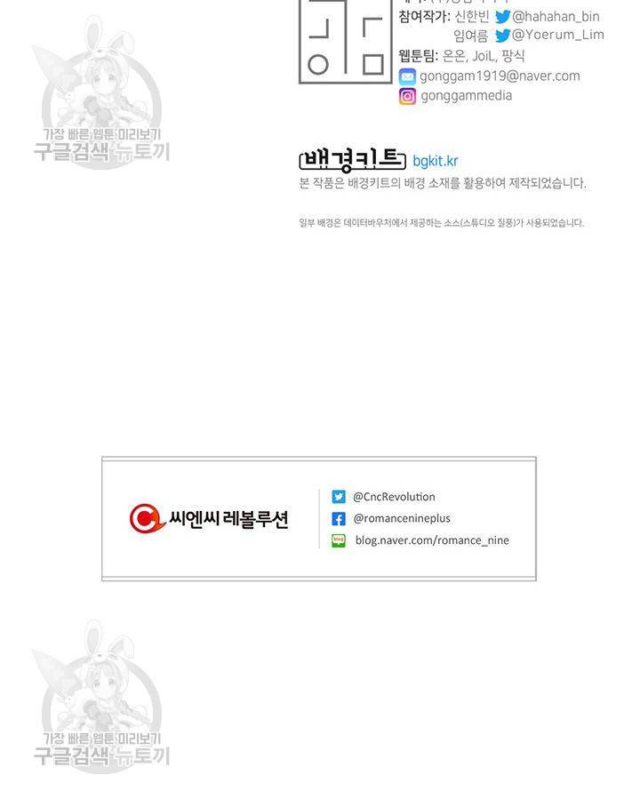 지고지순 27화 84