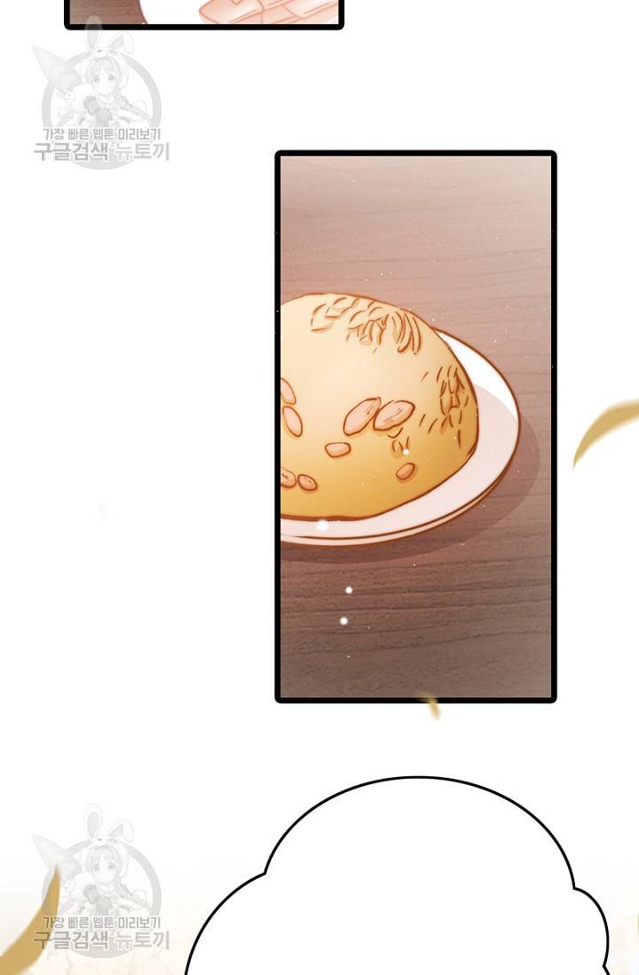 비법은 비밀이에요 49화 3