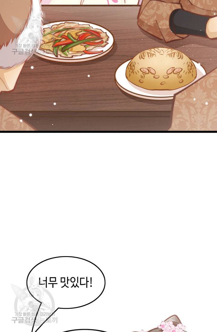 비법은 비밀이에요 49화 5