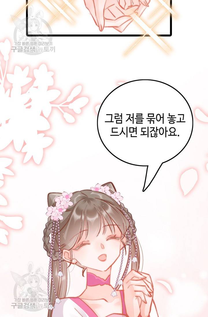 비법은 비밀이에요 49화 12