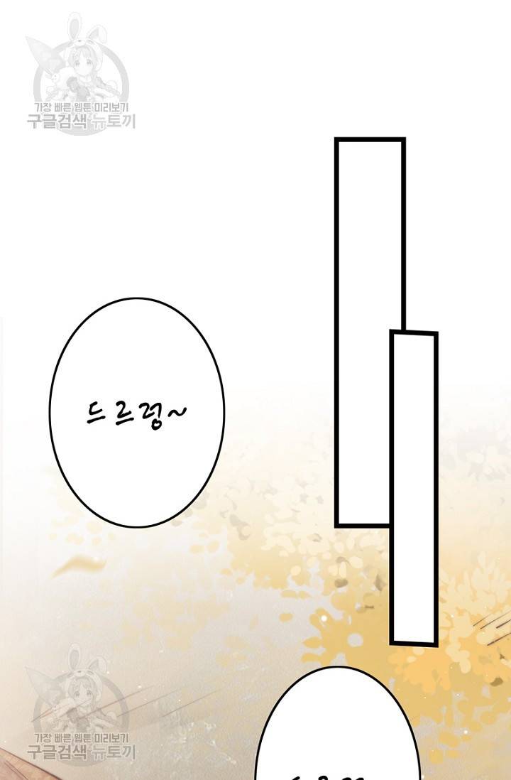 비법은 비밀이에요 49화 14