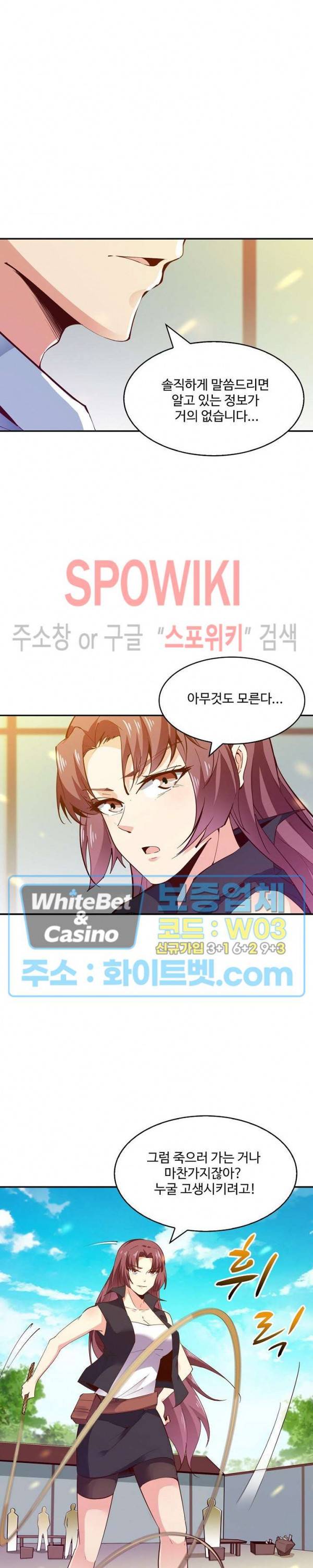 천존! 도시에 재림하다 104화 2
