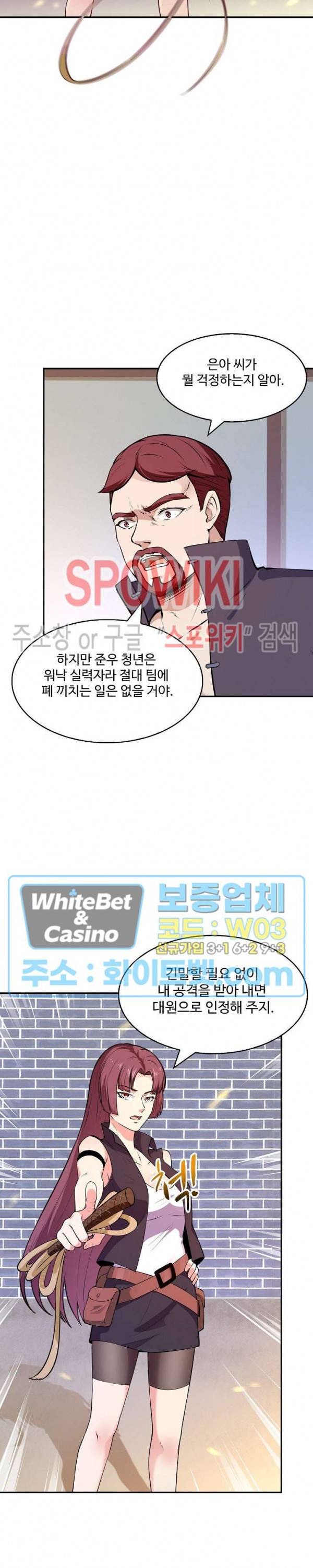 천존! 도시에 재림하다 104화 3