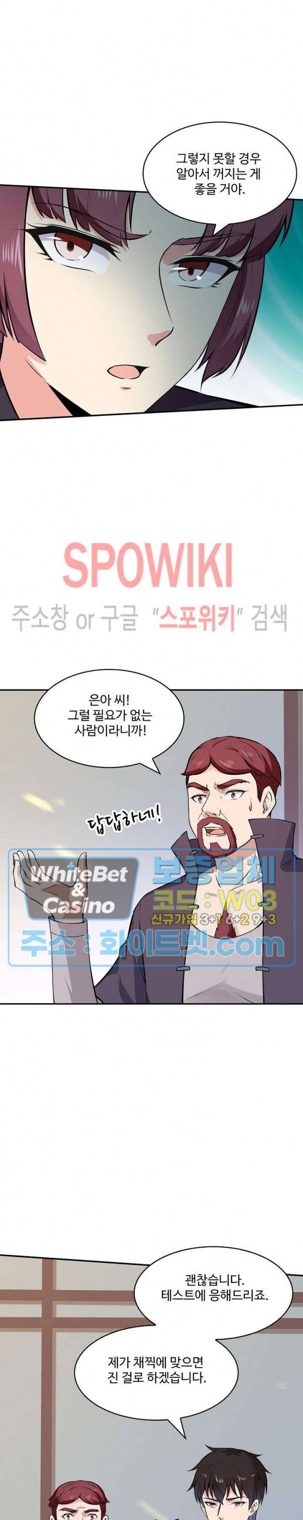 천존! 도시에 재림하다 104화 4