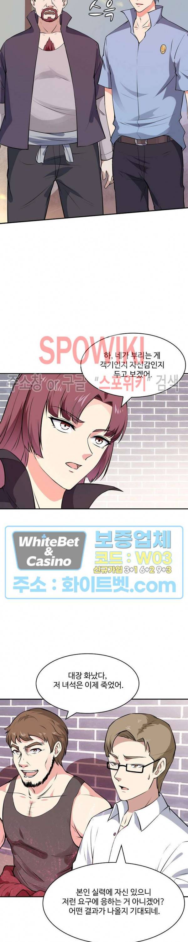 천존! 도시에 재림하다 104화 5