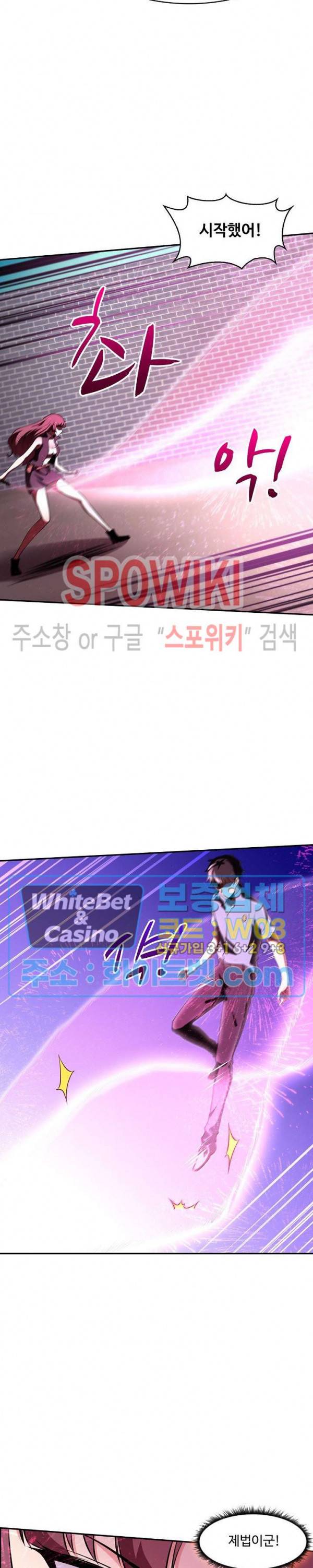 천존! 도시에 재림하다 104화 6