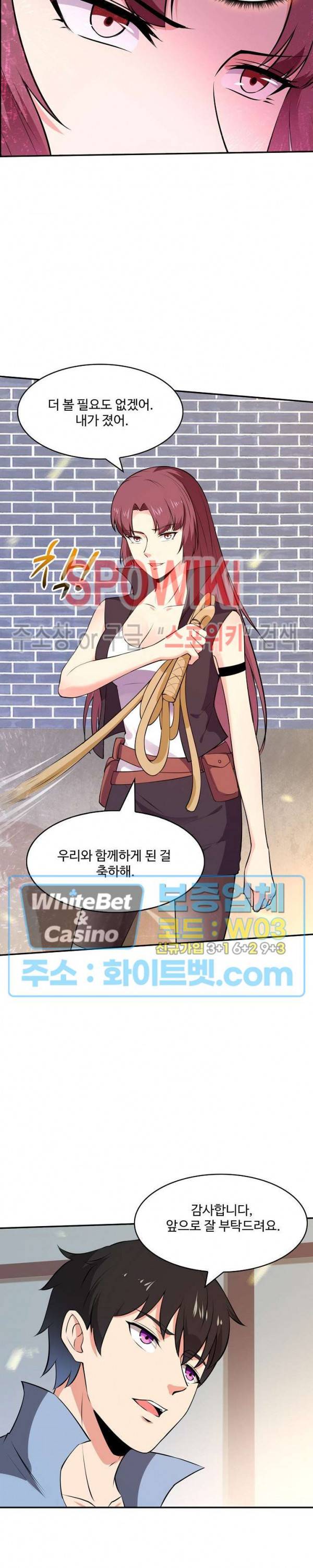 천존! 도시에 재림하다 104화 7