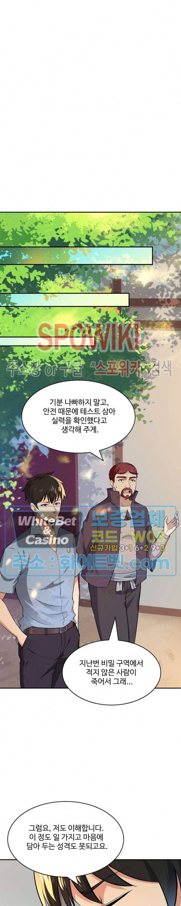 천존! 도시에 재림하다 104화 8