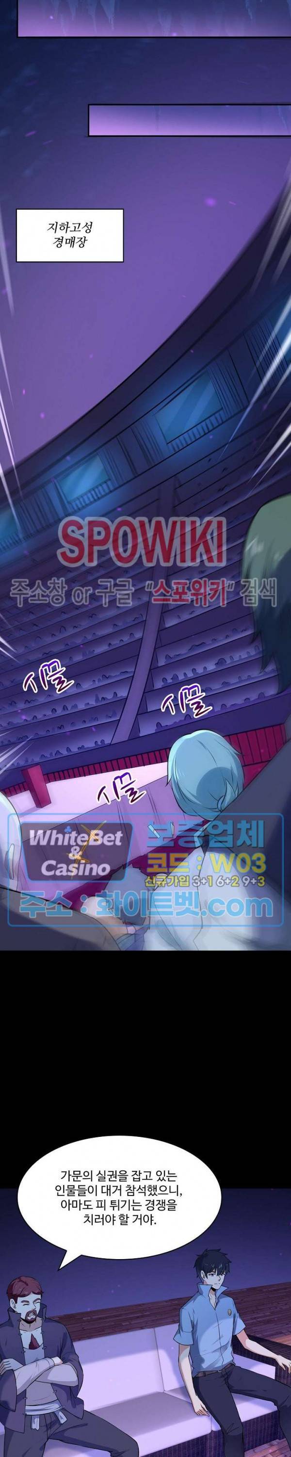 천존! 도시에 재림하다 104화 10