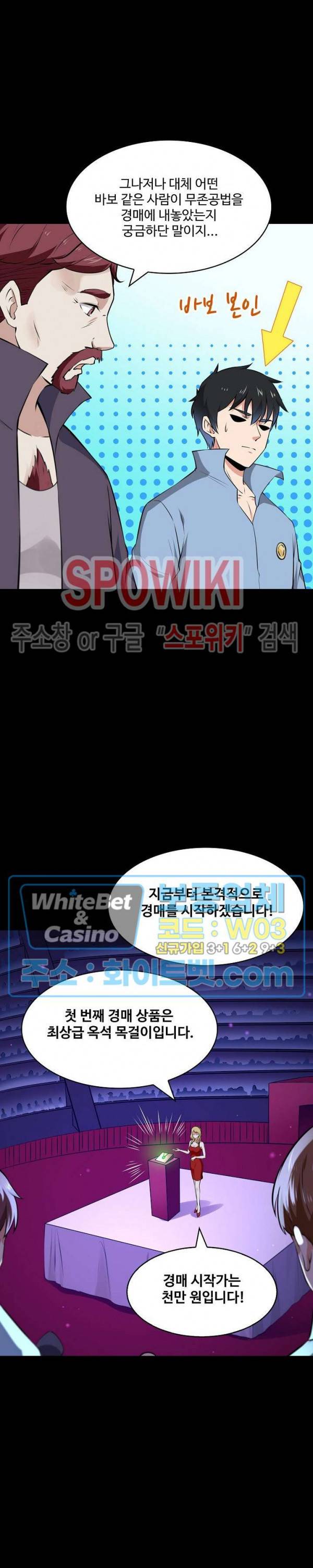 천존! 도시에 재림하다 104화 13