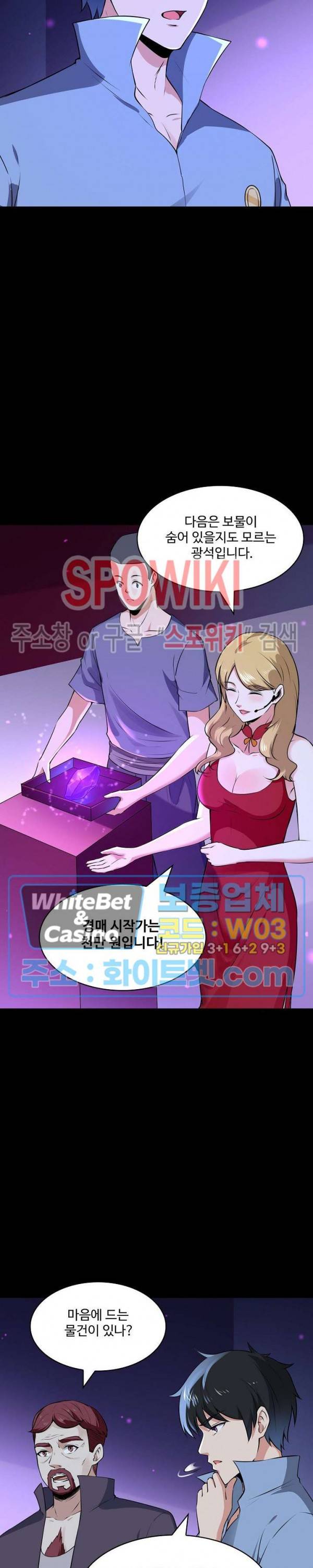 천존! 도시에 재림하다 104화 15