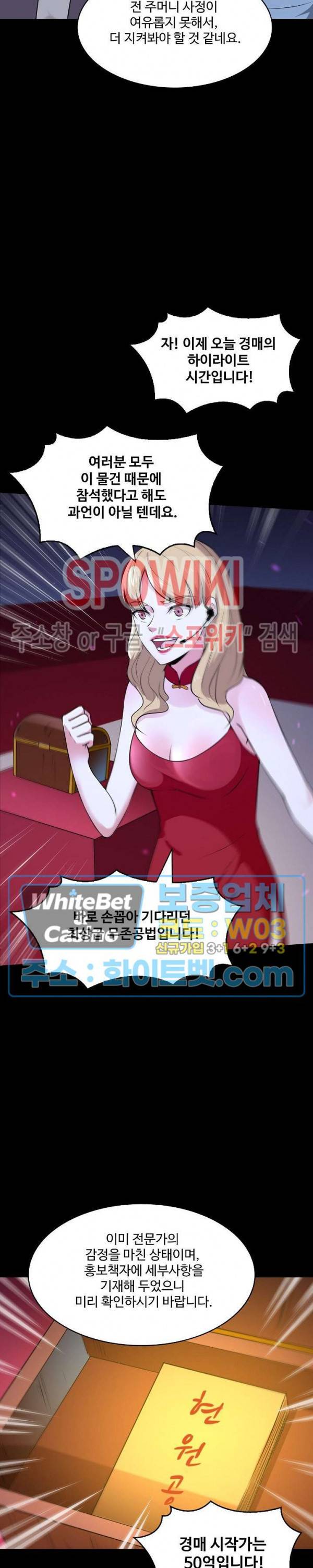 천존! 도시에 재림하다 104화 16