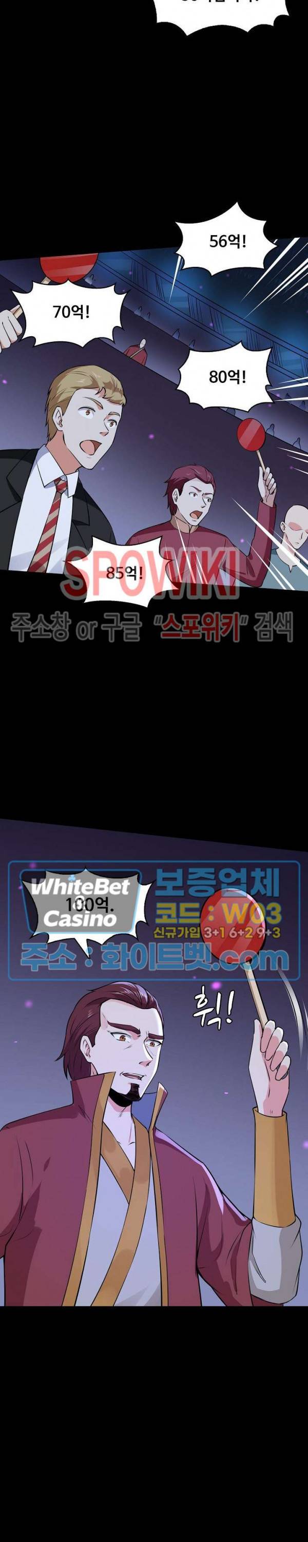 천존! 도시에 재림하다 104화 17