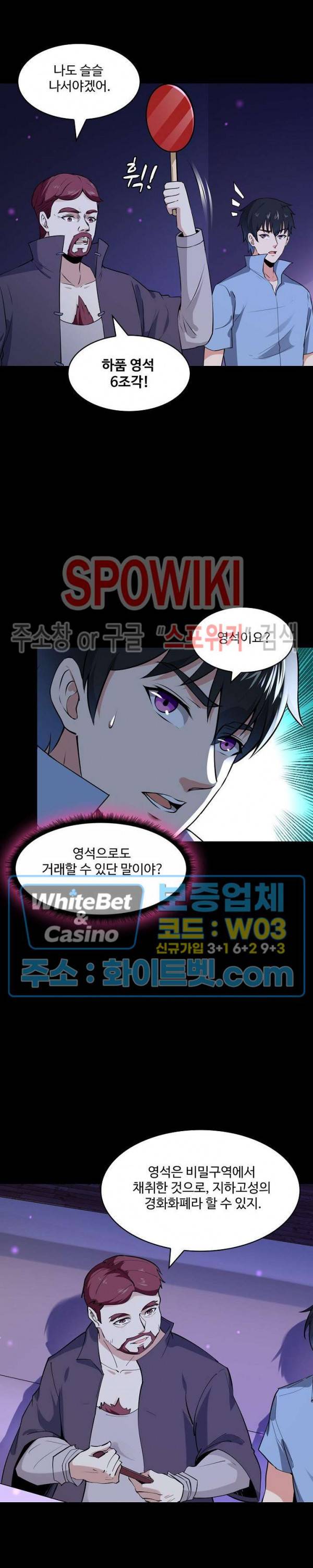 천존! 도시에 재림하다 104화 18