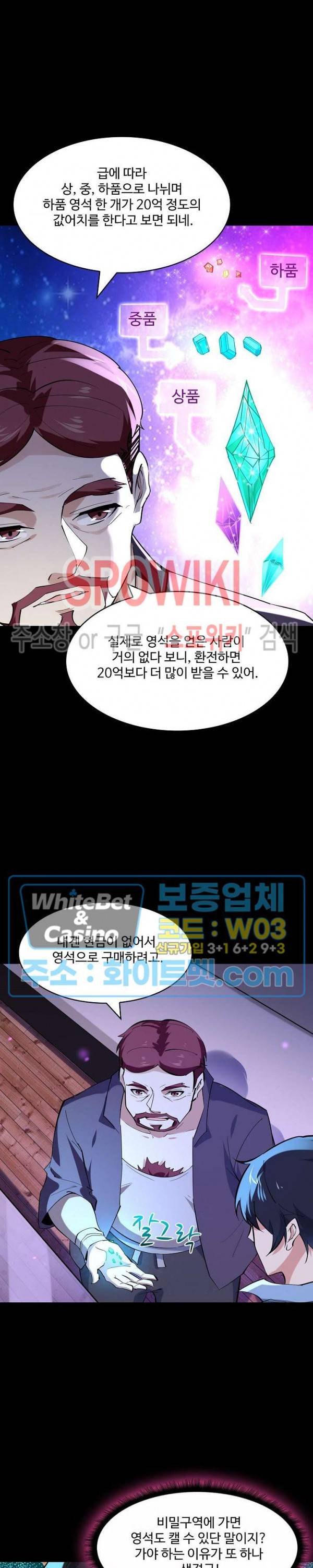 천존! 도시에 재림하다 104화 19