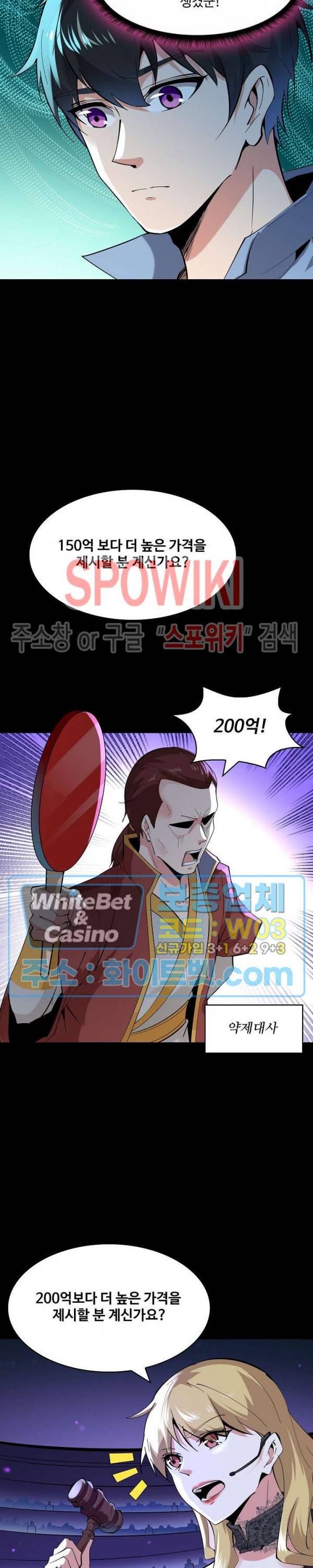 천존! 도시에 재림하다 104화 20