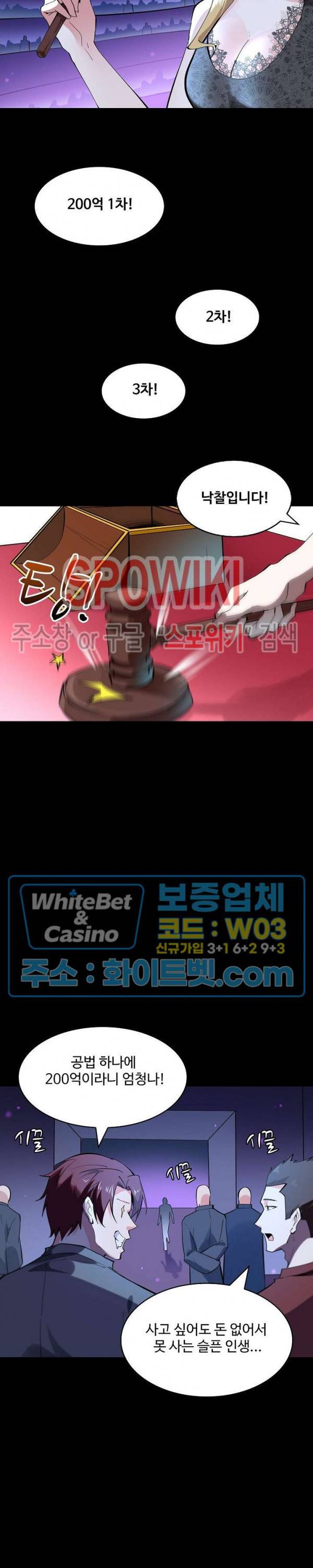 천존! 도시에 재림하다 104화 21
