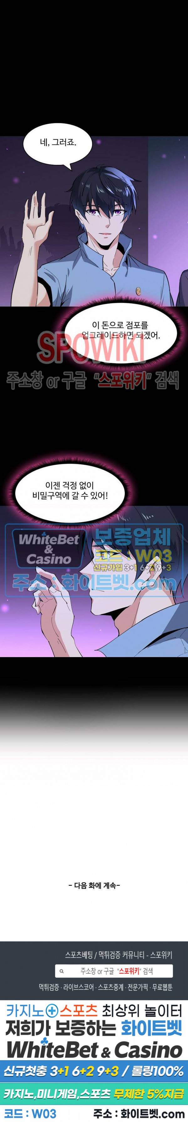 천존! 도시에 재림하다 104화 23