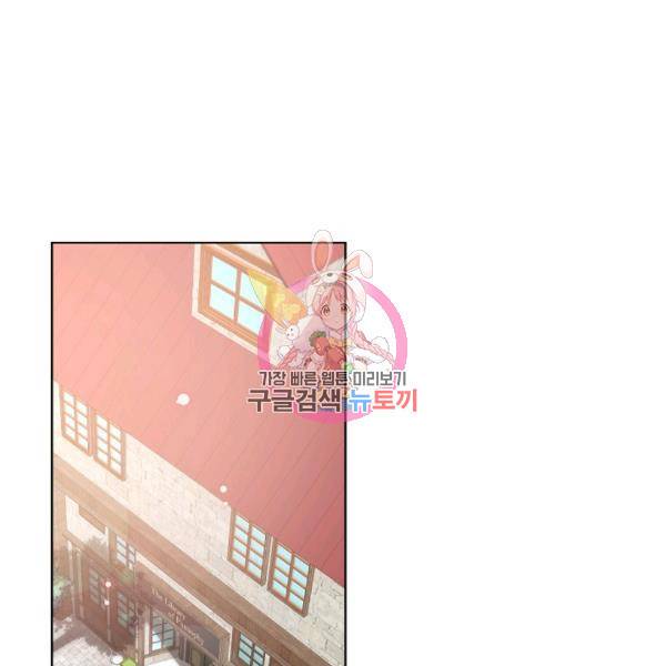 사실, 그들은 오직 그녀만을 기억하고 있었습니다 45화 1