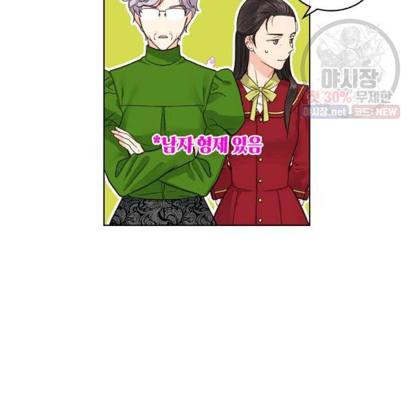 사실, 그들은 오직 그녀만을 기억하고 있었습니다 45화 14