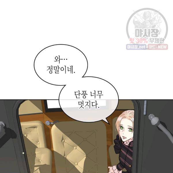 사실, 그들은 오직 그녀만을 기억하고 있었습니다 45화 18