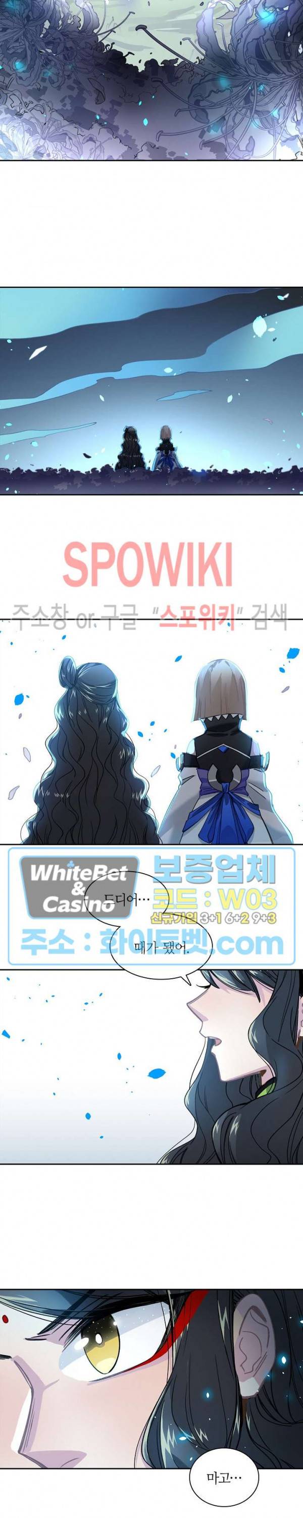 흑백무상 23화 2