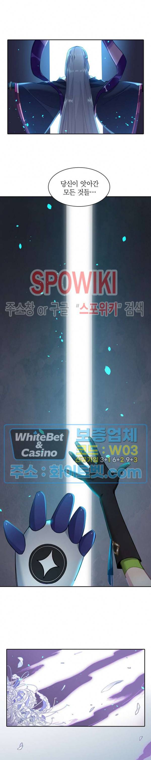흑백무상 23화 3
