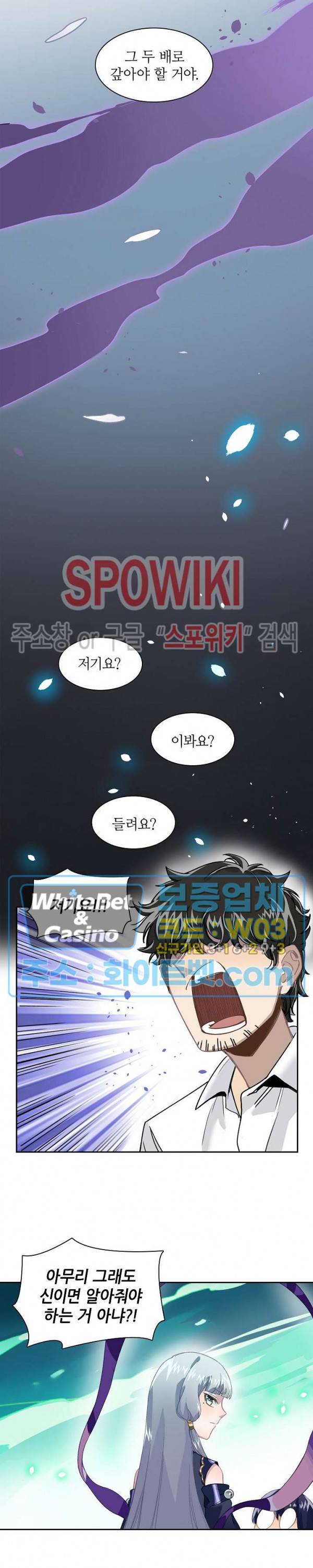 흑백무상 23화 4
