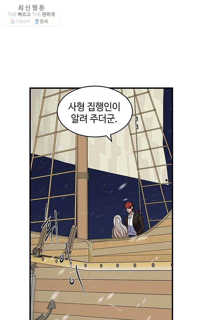 악녀는 두 번 산다 67화 2