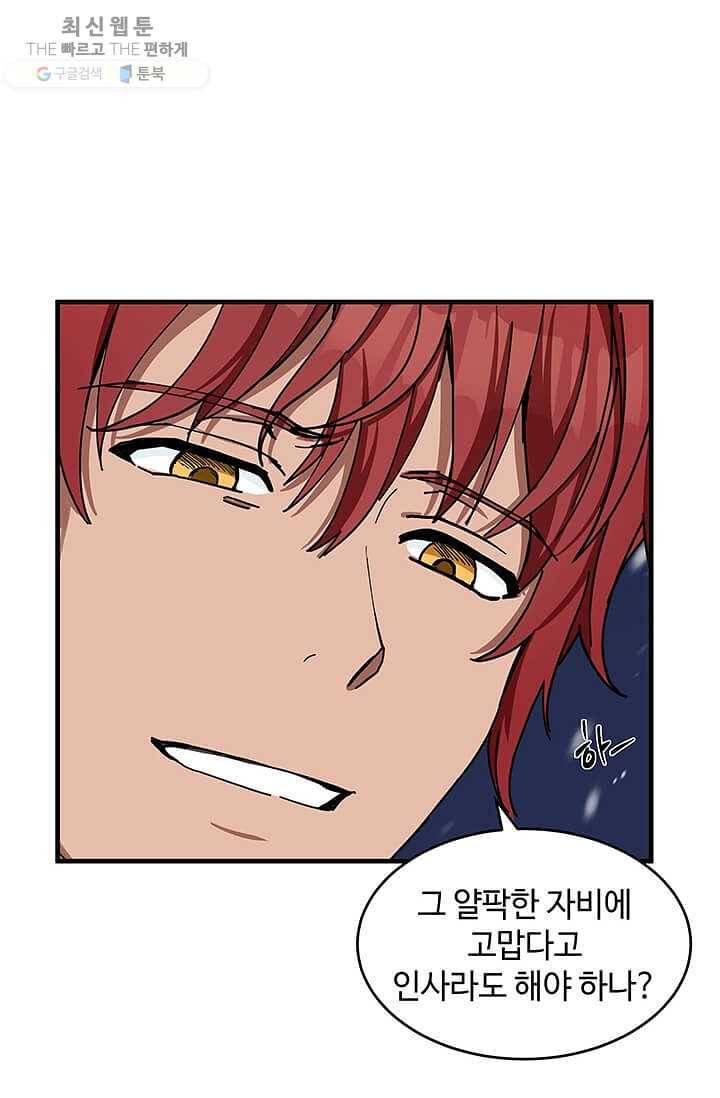 악녀는 두 번 산다 67화 5