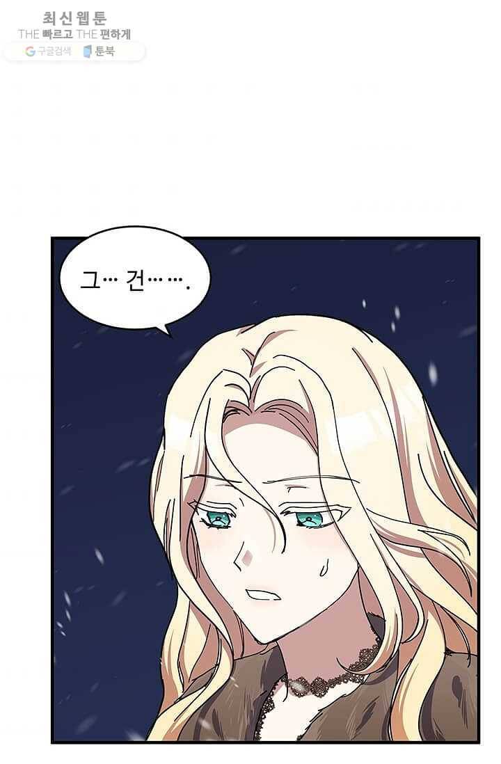 악녀는 두 번 산다 67화 6