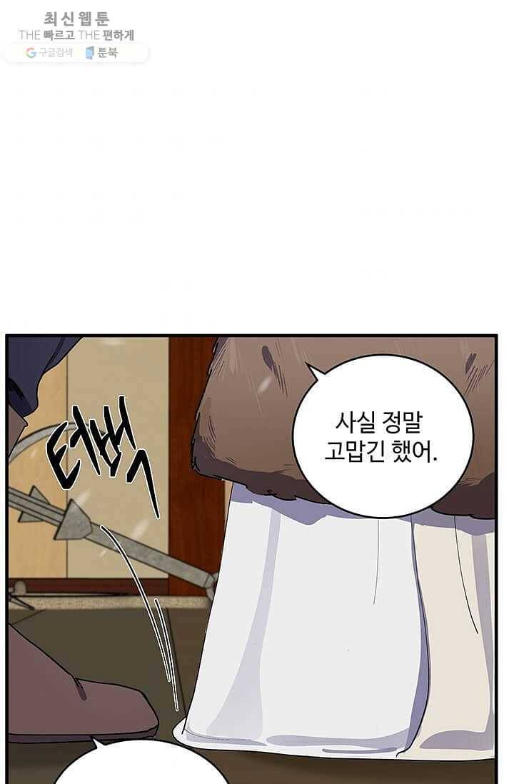 악녀는 두 번 산다 67화 7