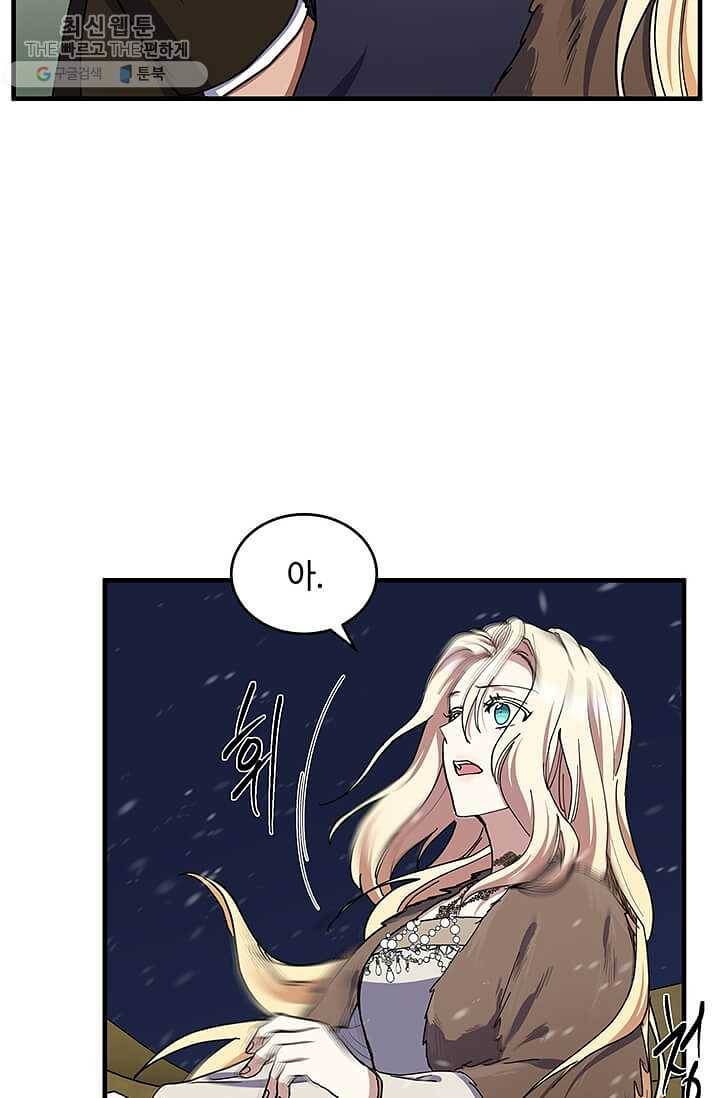 악녀는 두 번 산다 67화 9