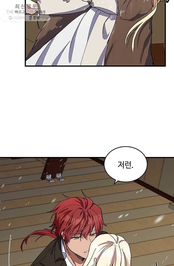 악녀는 두 번 산다 67화 10