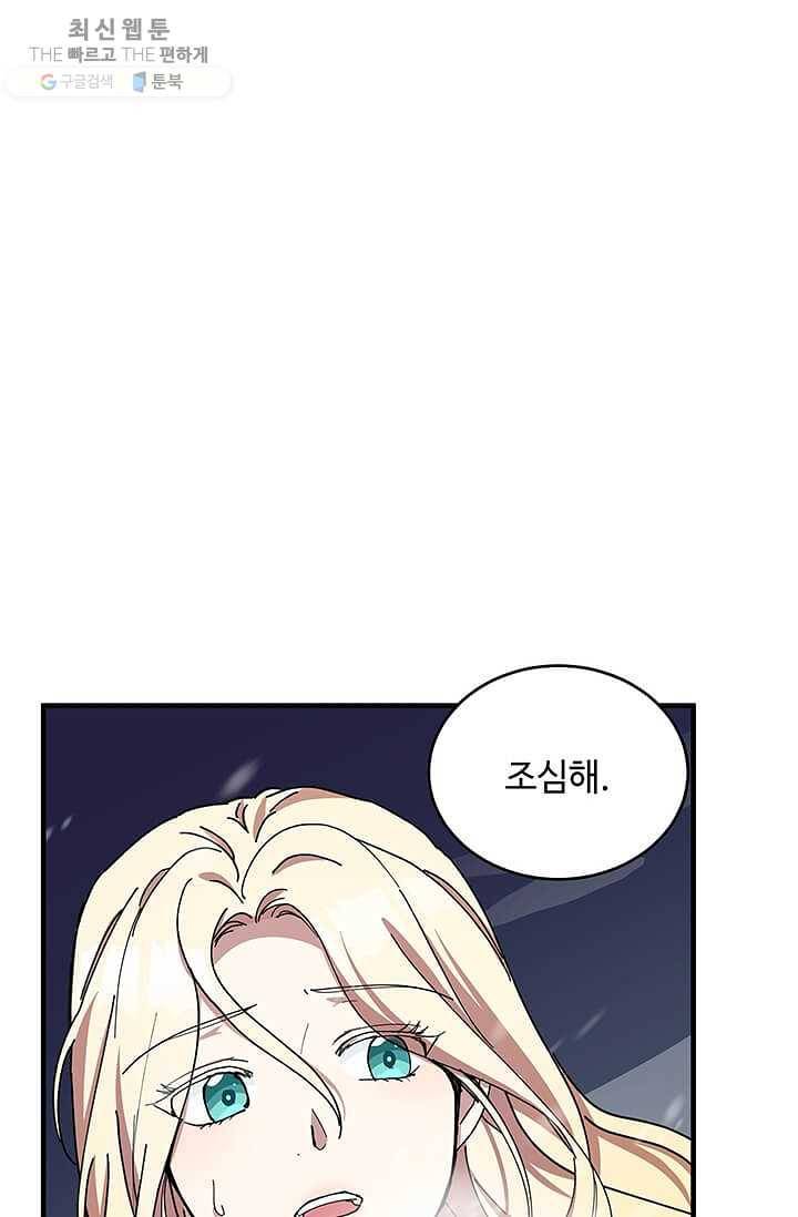 악녀는 두 번 산다 67화 12